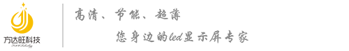 深圳市方达旺科技有限公司